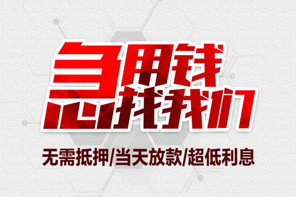 成都40私人身份证贷款
