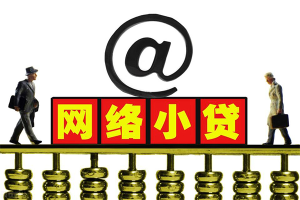 成都40无抵押信用贷款