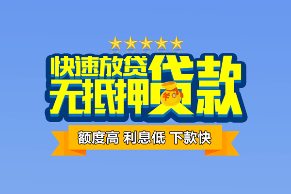 成都40个人贷款小额贷款