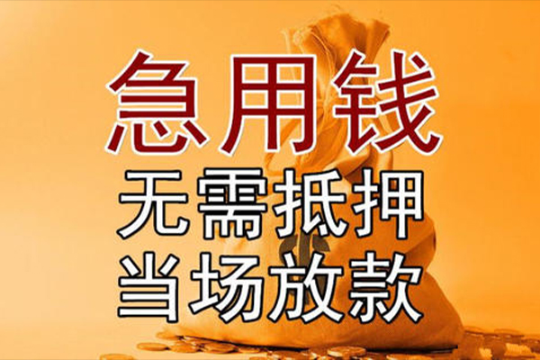 成都40正规短借