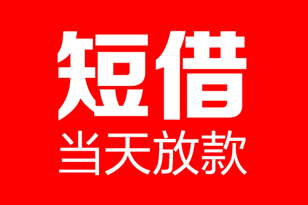 成都40民间借贷
